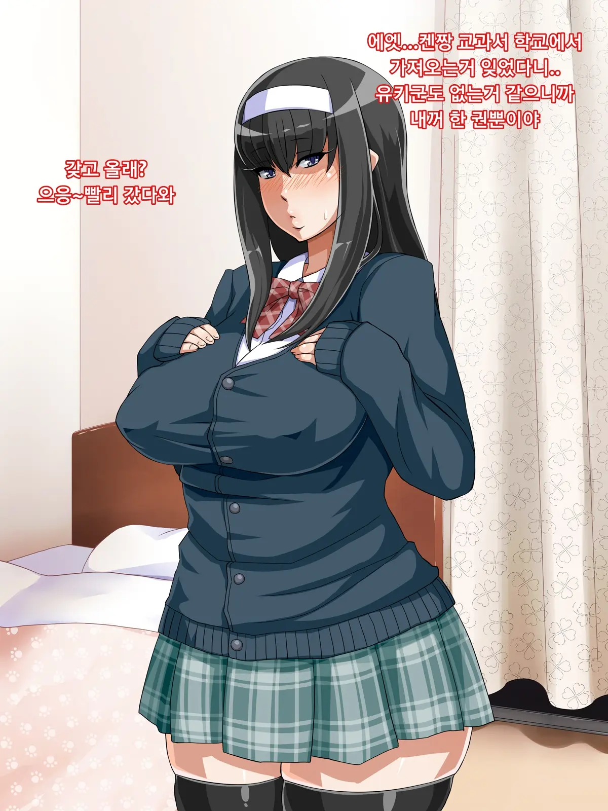 Muchi Muchi Jimiko Bitch Ka Nikki